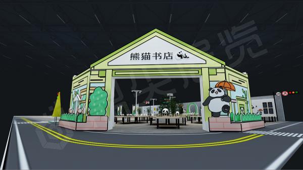 書展展位設(shè)計(jì)搭建